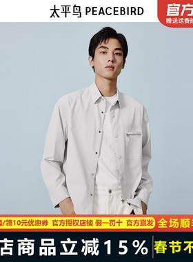 太平鸟男装外穿式衬衫春季新款宽松衬衫 B1CHE1312