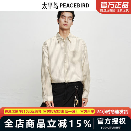 【商场同款】太平鸟男装 2025年秋季新款条纹长袖衬衫B1CHF3196