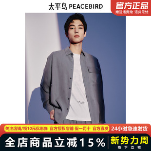 太平鸟男装 新款 天丝暗纹外穿式 B1CHE2124 衬衫