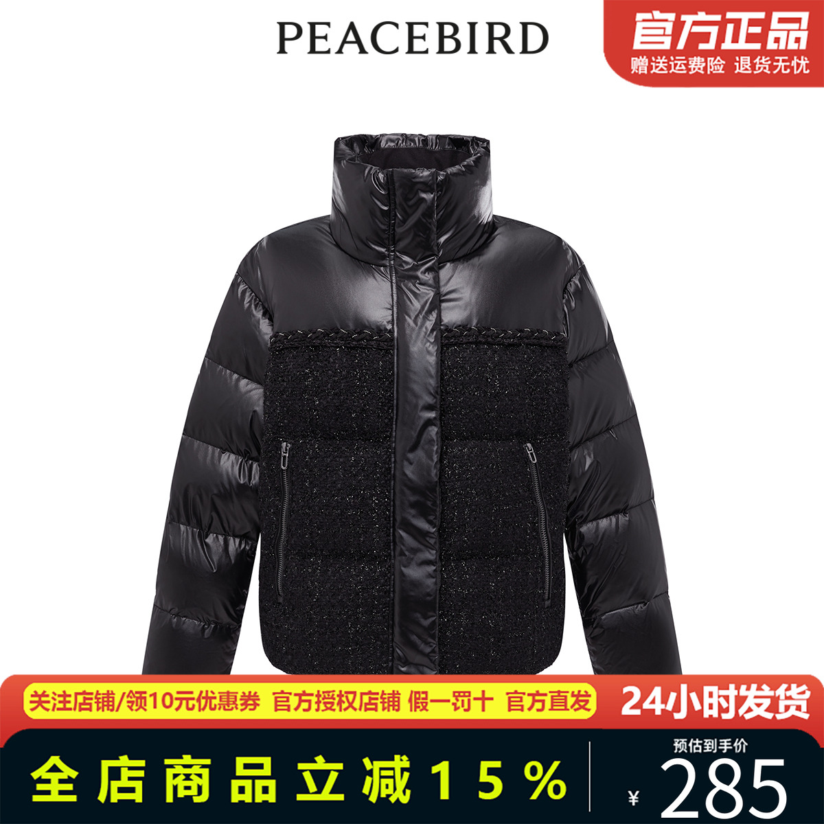 太平鸟女装2023年冬季新款立领拼接短款羽绒服外套A1ACD4347