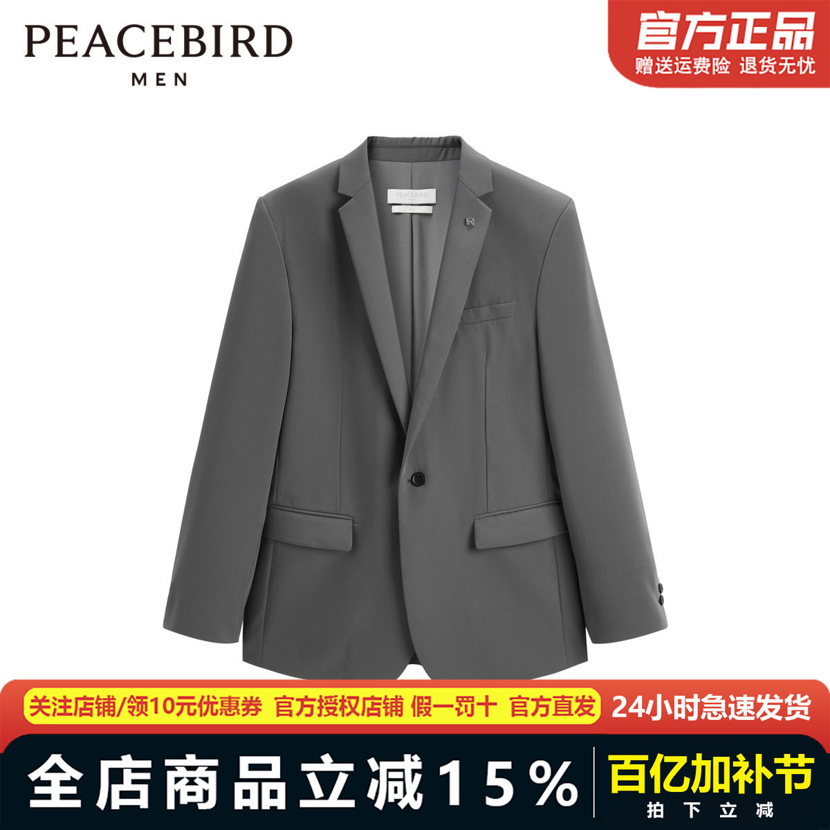 太平鸟男装 西装男外套春秋季休闲便服斯文修身西服男B1BAD3X05