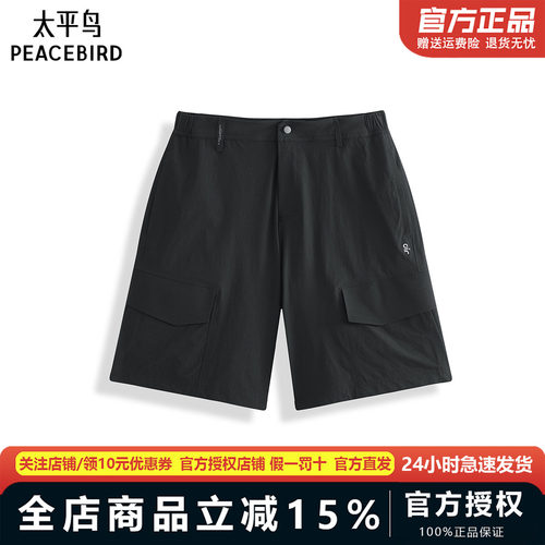 太平鸟男装 休闲裤时尚修身休闲工装中短裤B2GCF2481