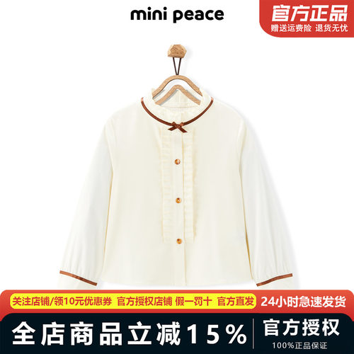 【专柜同款】MINIPEACE太平鸟童装女童衬衫儿童衬衣花童婚礼内搭