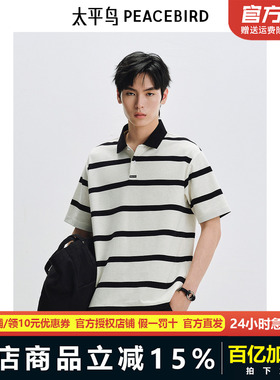 太平鸟男装条纹polo衫男25夏季宽松美式潮流翻领短袖t恤BACOF220B