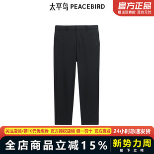 黑色锥形休闲裤 B1GBF1411 新款 2025年春季 商场同款 太平鸟男装