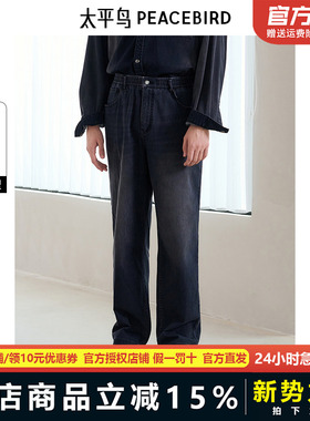 【商场同款】太平鸟男装 潮流美式复古灰色水洗牛仔裤男B1HAF1154