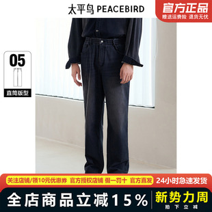 潮流美式 商场同款 太平鸟男装 男B1HAF1154 复古灰色水洗牛仔裤