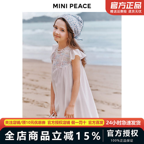【专柜同款】MINIPEACE太平鸟童装女童连衣裙夏季小飞袖时尚裙子