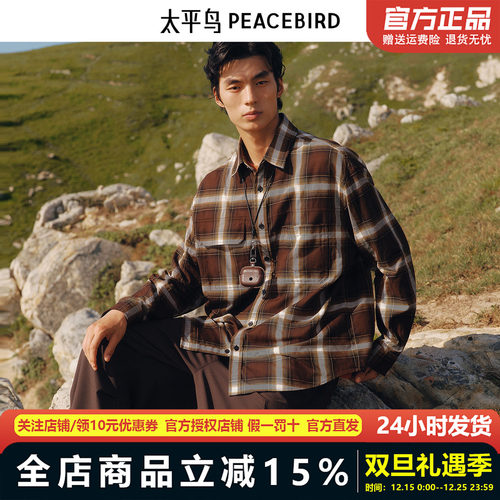 【商场同款】太平鸟男装 美式潮流格纹纯棉长袖衬衫男B2CHF3224