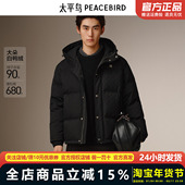 新款 太平鸟男装 羽绒服25冬季 面包服立体提花保暖外套潮BAACF422N