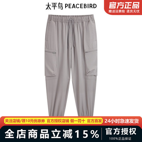 太平鸟男装休闲裤春夏新款束脚工装裤潮 B2GLE2230