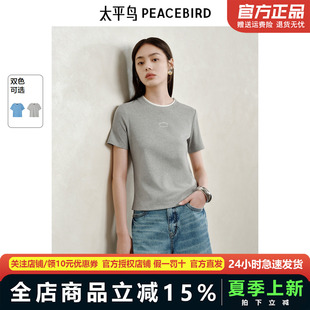 【商场同款】太平鸟女装夏季短款短袖T恤女A1CNF2146
