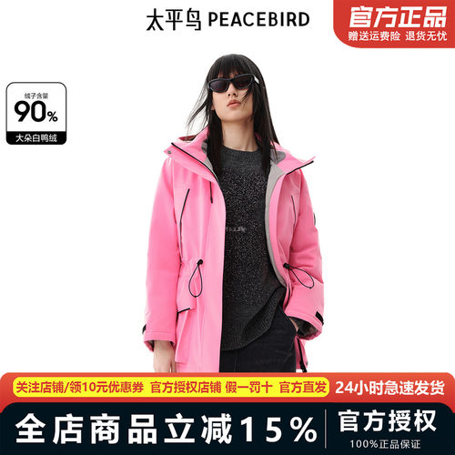 太平鸟年冬季新款工装派克羽绒服A3ACE4329
