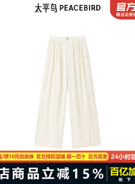 太平鸟高腰阔腿西装裤2025年春夏新款奶油米白休闲裤A1GBF1523
