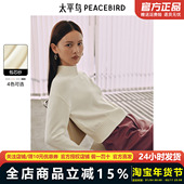 太平鸟绵羊毛半高领针织衫 女24冬装 柔软舒适毛衣内搭AAEEE423A01