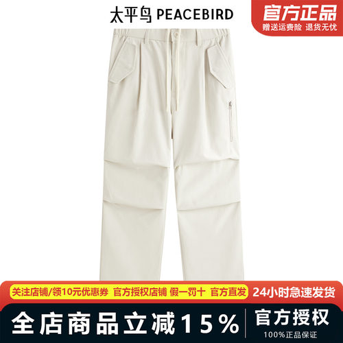 太平鸟男装 宽松伞兵裤夏季休闲裤B2GLE2232