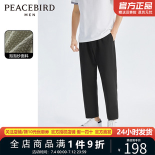 易打理秋季 九分裤 太平鸟男装 薄款 BWGBC2110 男士 宽松锥形休闲裤