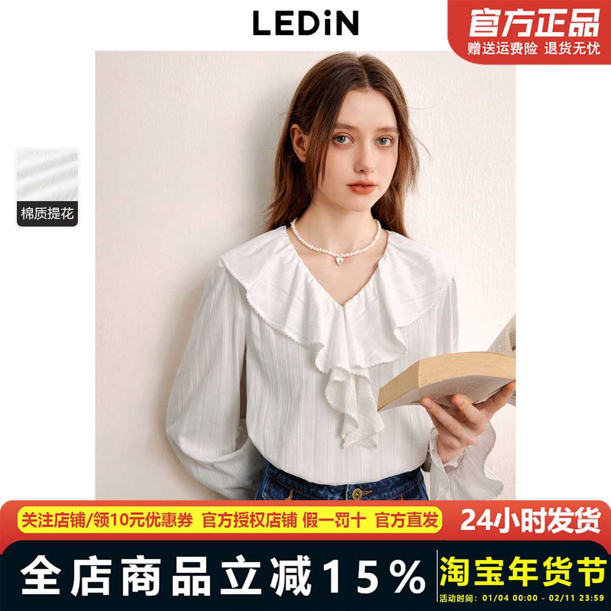 乐町大荷叶边上衣新款秋季长袖甜美浪漫女士百搭超仙衬衫,女装/女士精品,衬衫,淘宝优惠券,粉丝福利购,淘宝优惠卷