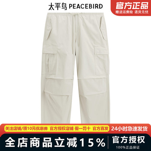 太平鸟男装 工装休闲裤直筒男士伞兵裤 B2GLF1134