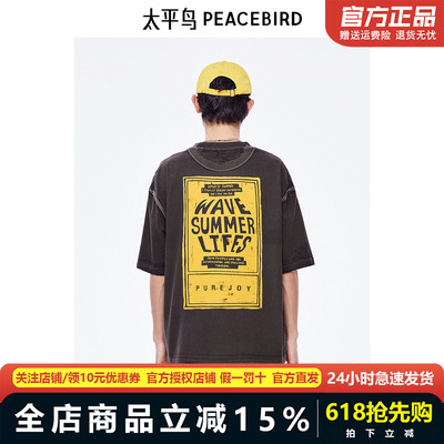 太平鸟男装季新款重磅印花短袖T恤 B2CNE2439