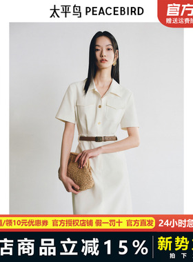 太平鸟气质翻领衬衫裙25夏新款工装风法式连衣裙通勤女AAFAF213M