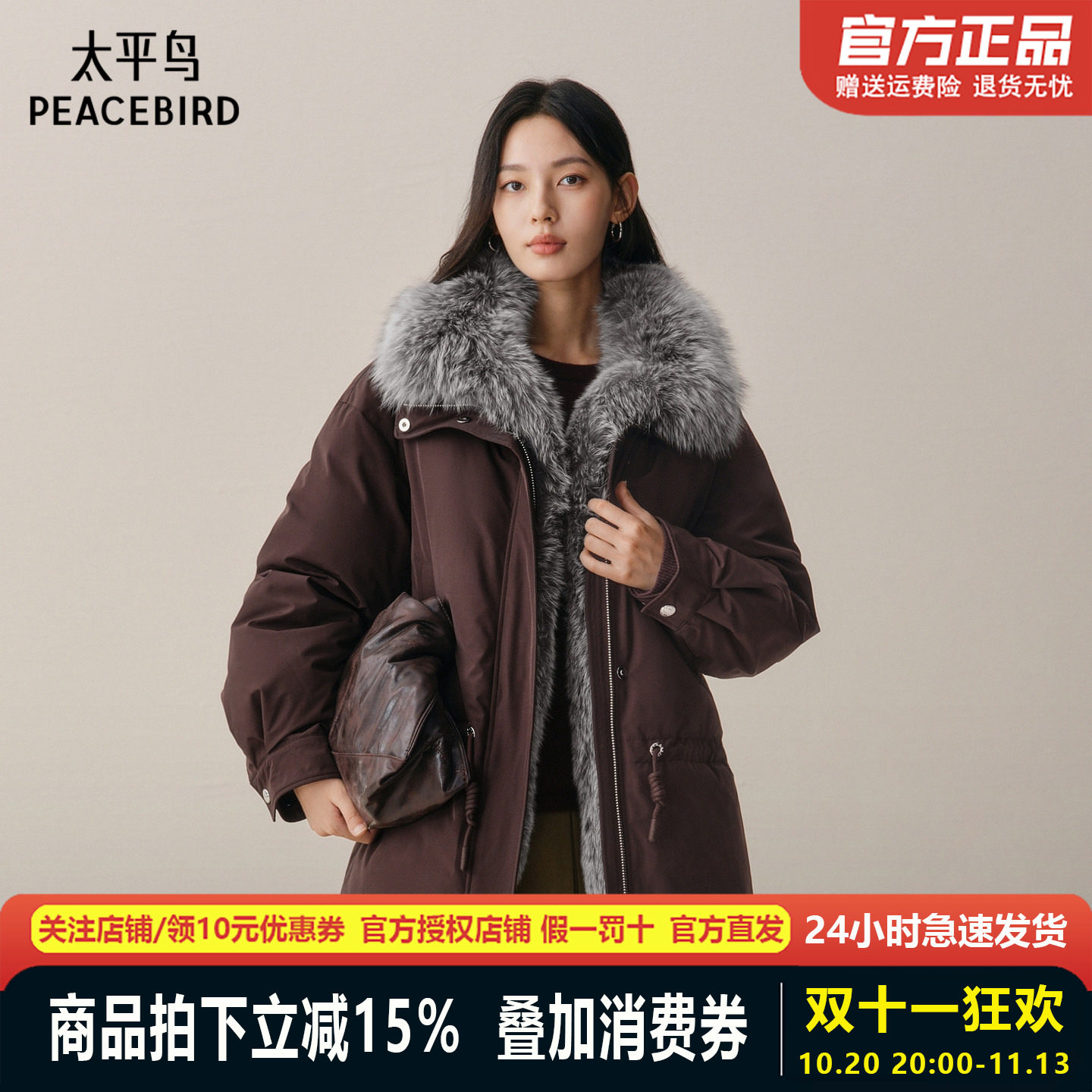 【商场同款】太平鸟狐狸毛领派克羽绒服女加厚保暖外套A1ACF4413