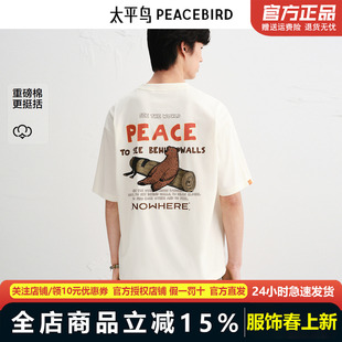 【Jonas联名】太平鸟男装 重磅刺绣宽松白色短袖T恤男B2CNF3201