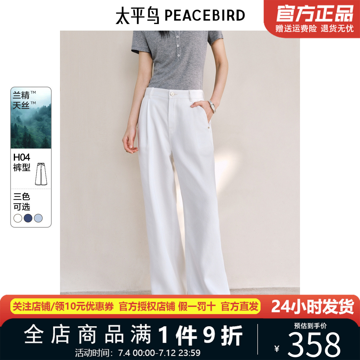 兰精天丝太平鸟高腰直筒牛仔裤25年夏季薄款垂感阔腿裤AAHAF213E