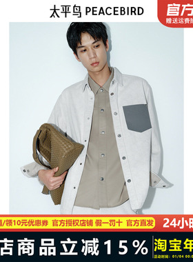 【商场同款】太平鸟男装暗纹提花衬衫春季新款长袖外套B1CHF1215