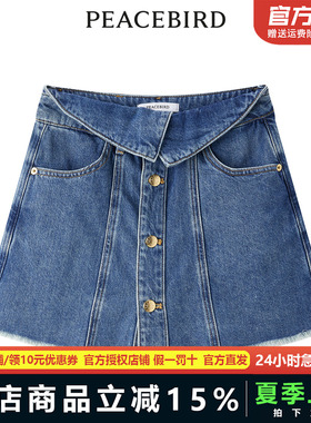 太平鸟女装2024年夏季新款翻腰牛仔裙裤A1HBE2274