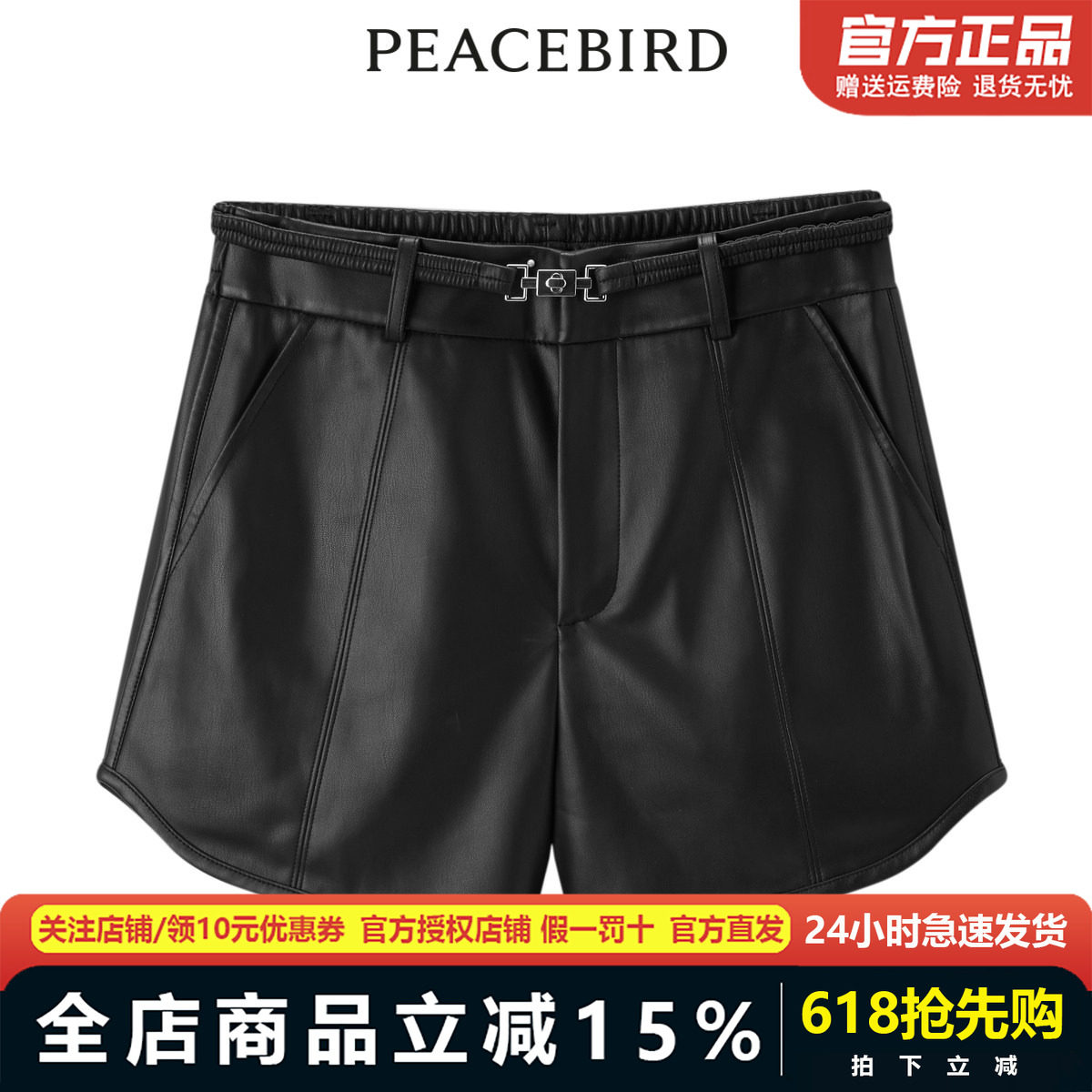 【商场同款】太平鸟女装2023年冬季新款高腰宽松PU短裤A1GCD4203