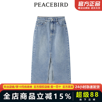 太平鸟女装2024年夏季新款开叉牛仔长裙A1GFE2179