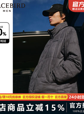 太平鸟男装 仿麂皮羽绒服冬季新款美式潮流高街面包服男BWACD4349