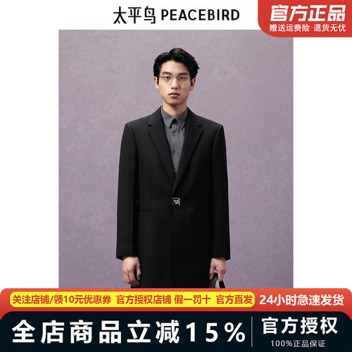 【商场同款】太平鸟男装 西服男2024年秋季羊毛西装B1BAE3X25