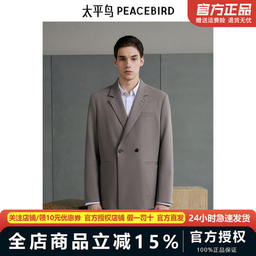 【商场同款】太平鸟男装西服25春季提花通勤西服外套潮 B1BAF1E03
