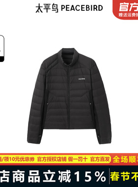 太平鸟女装2024年冬季新款羽绒服A3ACE442L