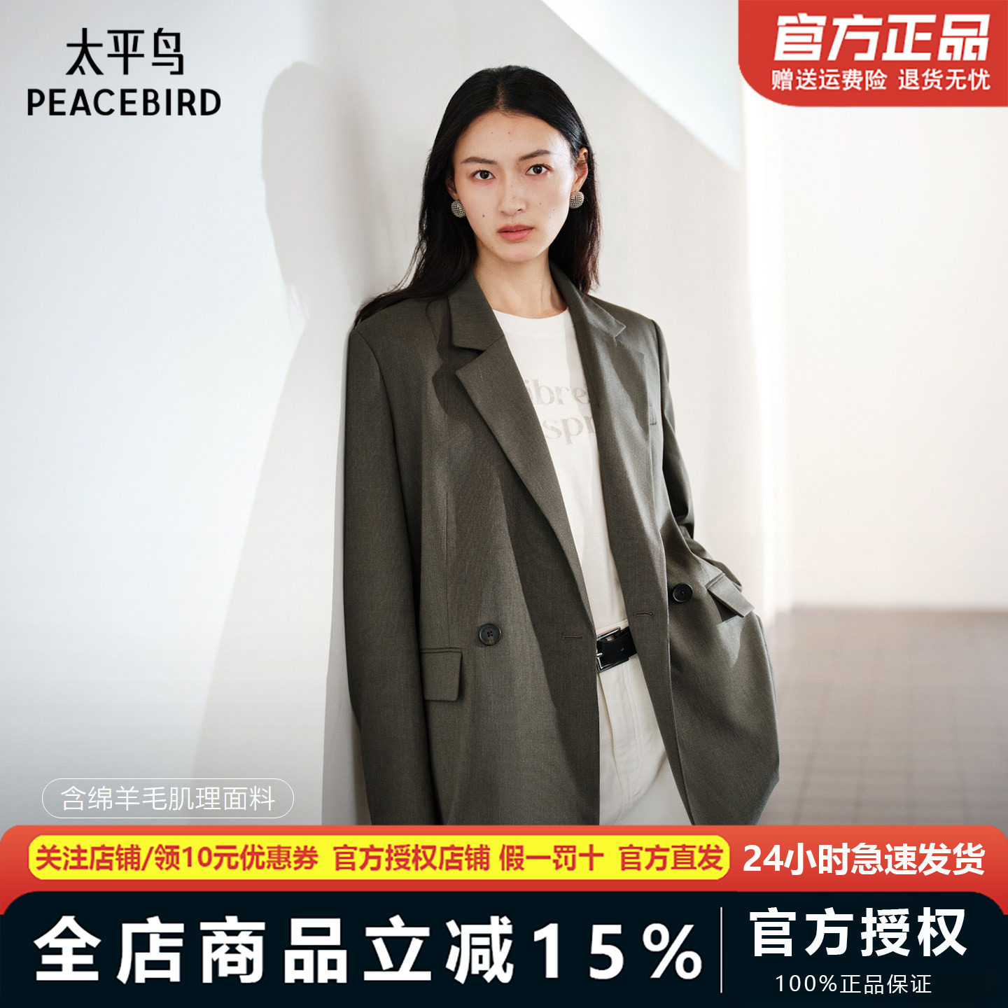 太平鸟简约休闲双排扣羊毛西装外套女廓形直筒平驳领西服通勤外套
