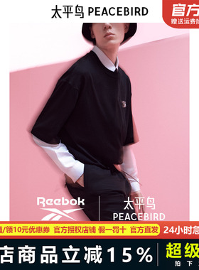【Reebok联名合作系列】太平鸟男装撞色刺绣T恤新款体恤B2CNF1304