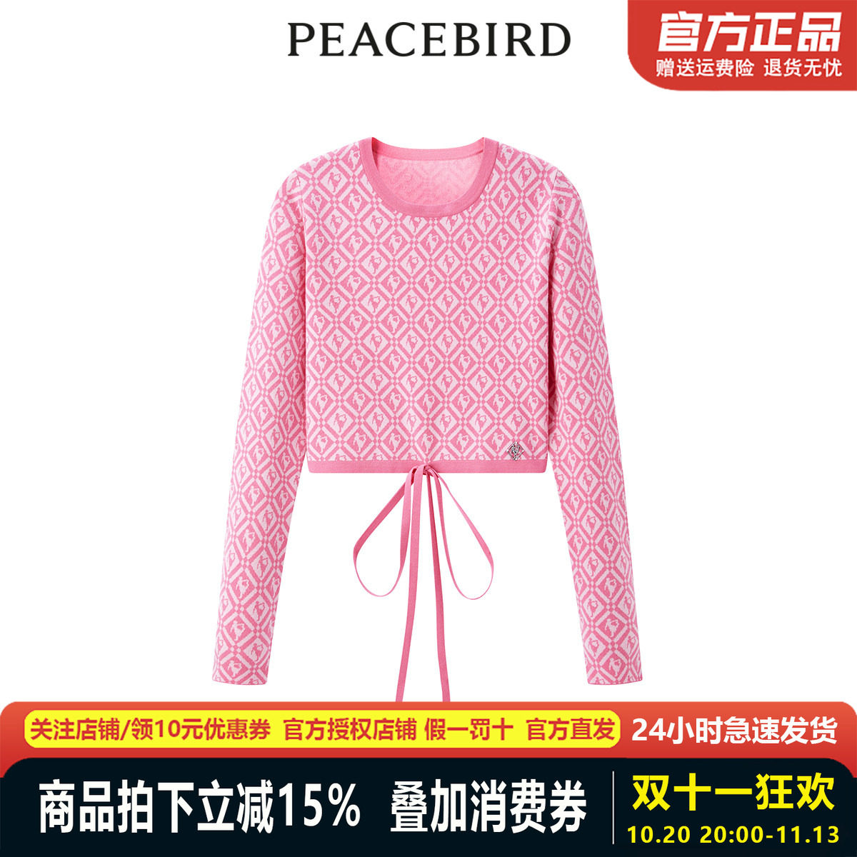 太平鸟2024年春季新款提花纹样绑带线套衫A3EEE1327