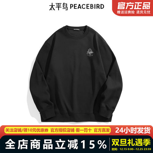 太平鸟男装重磅刺绣宽松休闲卫衣