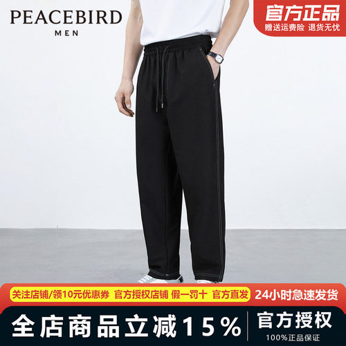 太平鸟男装 夏季新款男士时尚潮流休闲裤裤子B1GGD2154