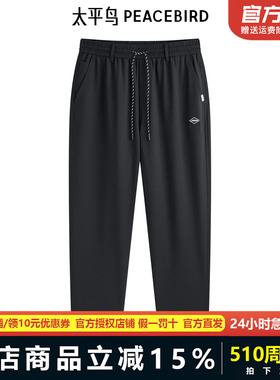 太平鸟男装休闲裤夏季新款肌理感透气运动锥形裤子潮流B2GGE2545
