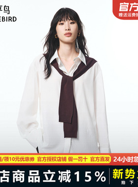 【商场同款】太平鸟假日奥瑞白25秋新款可拆卸长袖衬衫A1CAF3513