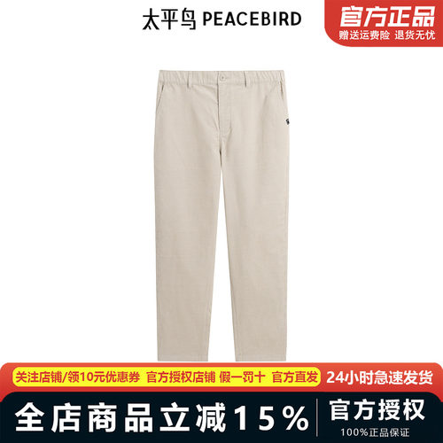 【商场同款】太平鸟男装卡其色休闲裤2024冬锥形裤B2GBE4284