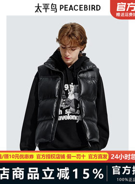 【商场同款】太平鸟男装马甲冬季PU皮羽绒服马甲潮 B2AGE410L