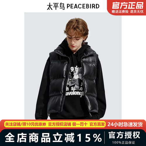 【商场同款】太平鸟男装马甲冬季PU皮羽绒服马甲潮 B2AGE410L