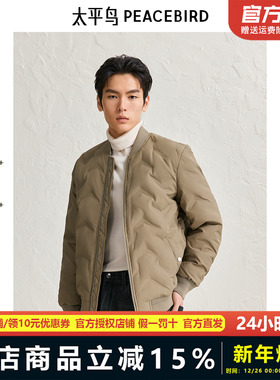 太平鸟男装冬季新款棒球领轻薄款防跑绒休闲羽绒服外套BWACD4109