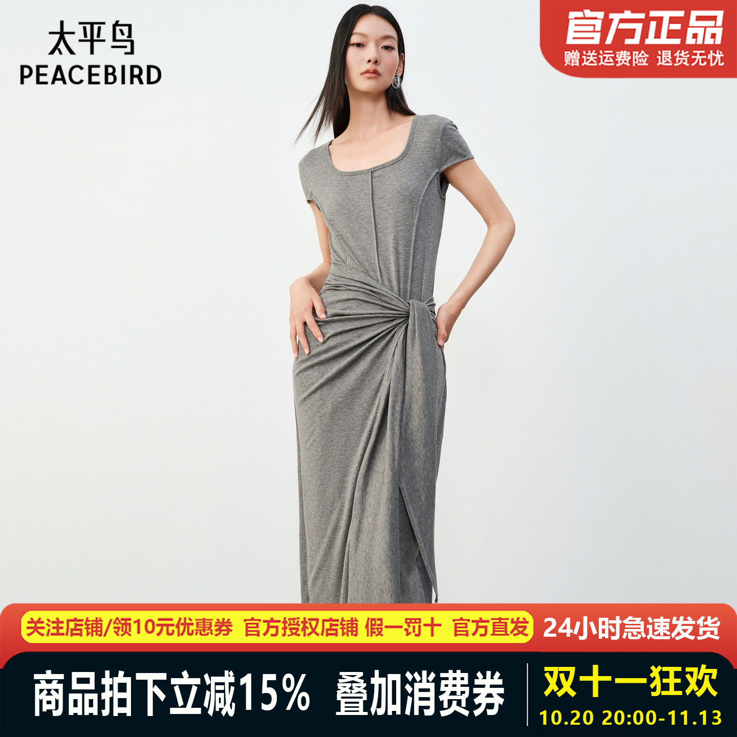 太平鸟灰色连衣裙莱赛尔长裙收腰显瘦绑带裙子女夏季女装2026新款