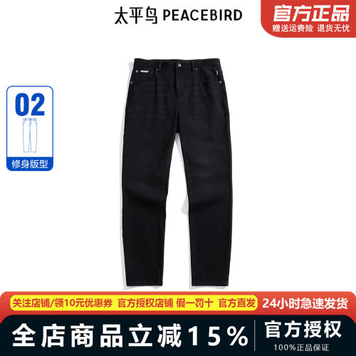 【商场同款】太平鸟男装修身牛仔裤2024冬时尚裤子B1HAE4337