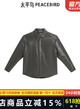【王鹤棣同款】太平鸟男装 潮流衬衣休闲PU皮长袖衬衫男B1CHF1421